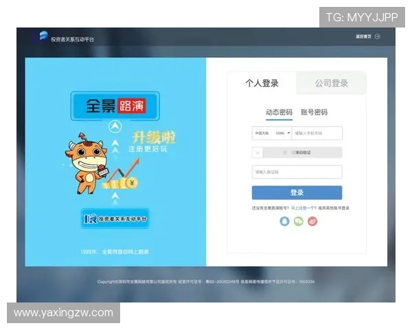 亚星娱乐会员登录网址最新入口，方便用户随时随地轻松登录体验