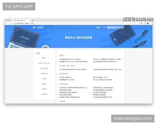 亚星娱乐在线官网用户服务中心，解决您的账号问题与技术支持