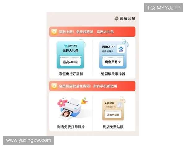 亚星娱乐客户端app最新优惠活动与福利礼包领取攻略，享受更多惊喜