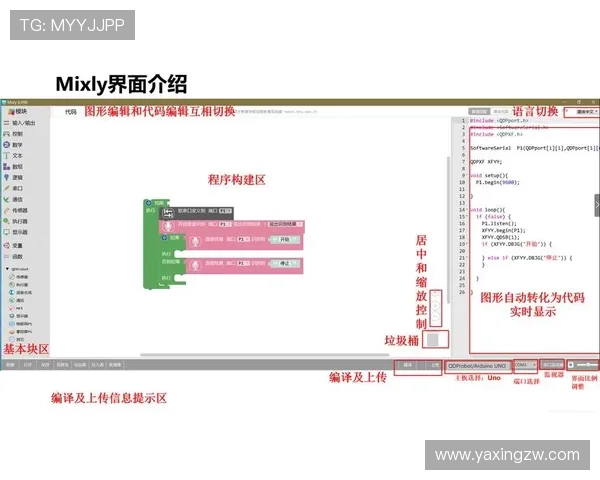 亚星平台手机登录界面介绍，界面布局与操作流程全面解析