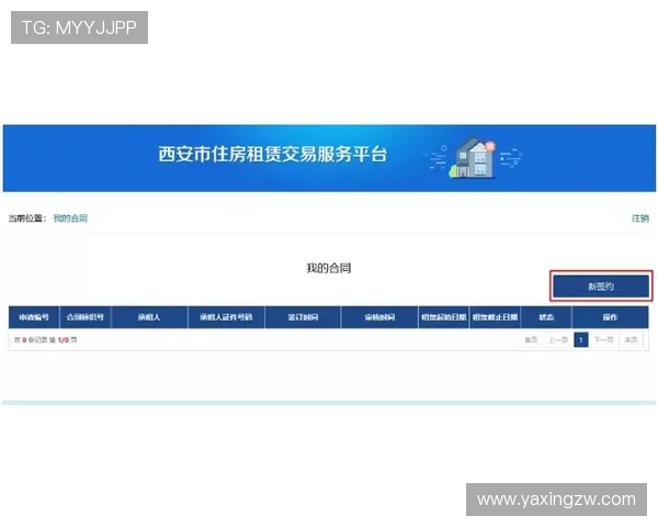 亚星登录官网111官方入口登录流程详解，轻松掌握每一步操作技巧