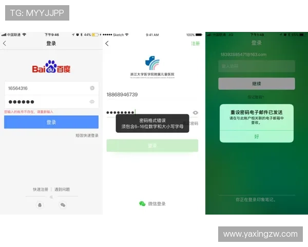 亚星会员登录官方入口最新入口地址及登录流程详细介绍