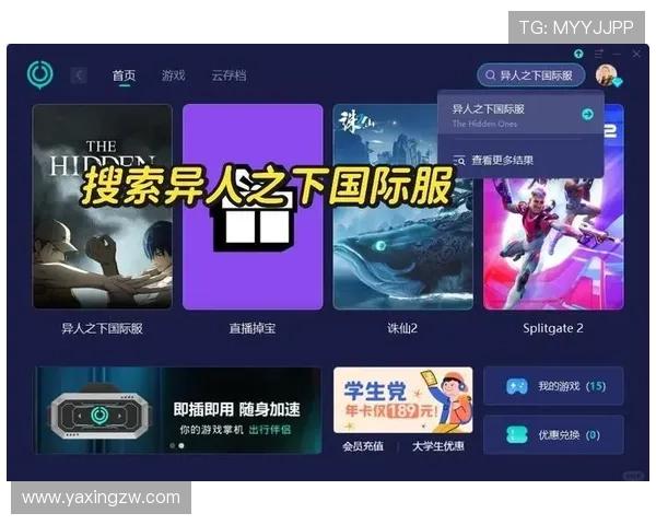 亚星娱乐官方首页网站提供最全的游戏攻略与技巧，提升你的游戏体验与竞技水平
