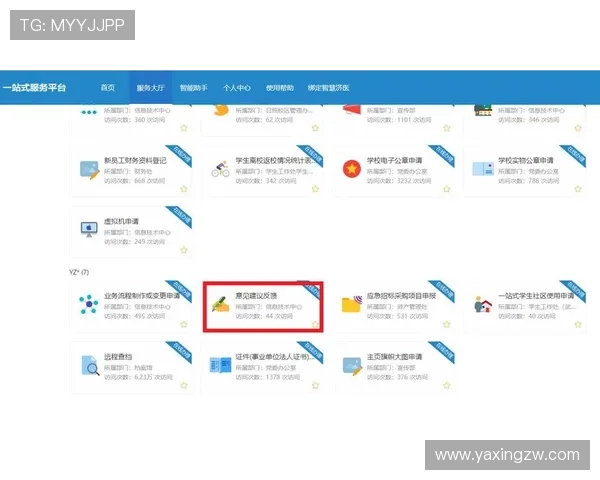 亚星娱乐最新登录界面更新内容详解及用户反馈收集与改进建议