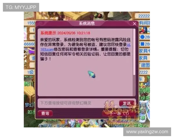 极速百家乐官网下载安全登录保障,防止账号被盗确保游戏顺利进行 极速百家乐官网下载安全登录保障,防止账号被盗确保游戏顺利进行