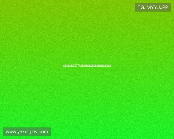 亚星会员登录网址221助力用户轻松获取世界杯最新赛程与精彩赛事报道 亚星会员登录网址221助力用户轻松获取世界杯最新赛程与精彩赛事报道